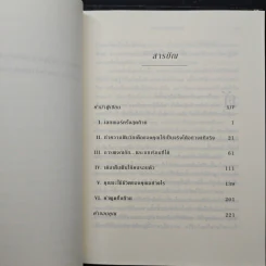The Last Lecture เดอะลาสต์เลกเชอร์ - Randy Pausch (แรนดี เพาช์) รูปที่ 7