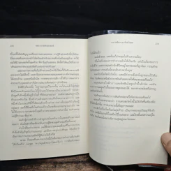 The Last Lecture เดอะลาสต์เลกเชอร์ - Randy Pausch (แรนดี เพาช์) รูปที่ 9