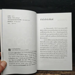 แลลาว - ไพรัตน์ สูงกิจบูลย์ รูปที่ 6