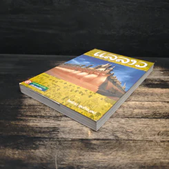 แลลาว - ไพรัตน์ สูงกิจบูลย์ รูปที่ 4