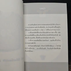 50+50 วิธีเปลี่ยนนิสัย ง่ายนิดเดียว - อากิฮิโร นากาดานิ รูปที่ 7