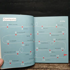 Japan Journal Journey เจแปน เจอนั่น เจอนี่ - สาลินี รูปที่ 7