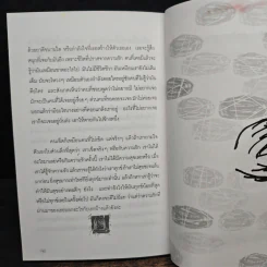 เป็นอะไรไปความรัก? - ว.แหวน รูปที่ 10