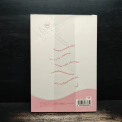 Life Lotion - ว.แหวน รูปที่ 2