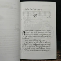 เรื่องของเราไม่มีเฉาตลอดกาล - กุมภ์มีน รูปที่ 7