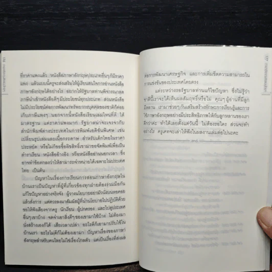 ภาษาอังกฤษคิดแบบไทยๆ - ครูเคท รูปที่ 9