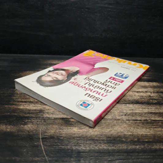เรียนภาษาอังกฤษกันเข้าไปแต่พูดไม่ได้สักที เล่ม 1 - ครูเคท รูปที่ 5