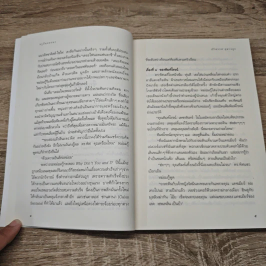 กรูกันออกมา - ปริทรรศ หุตางกุล รูปที่ 9