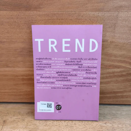 Trend Edutainment essay - วราภรณ์ สามโกเศศ รูปที่ 5