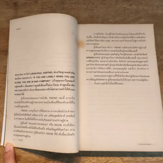 Trend Edutainment essay - วราภรณ์ สามโกเศศ รูปที่ 9
