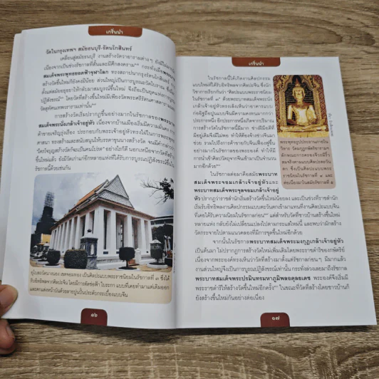 ศิลปกรรมวัดราษฎร์ ในย่านเก่ากรุงเทพฯ รูปที่ 8