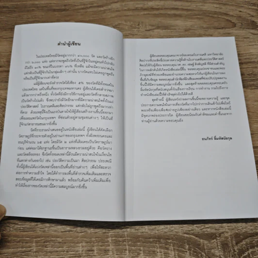 ศิลปกรรมวัดราษฎร์ ในย่านเก่ากรุงเทพฯ รูปที่ 7