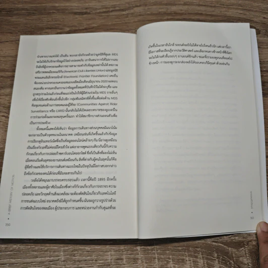 ยานยนต์วิวัฒน์ A Brief History of Motion - Tom Standage (ทอม สแตนเดจ) รูปที่ 10