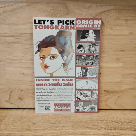 LET'S Voted Issue From Story ฉบับนี้มีที่มา รูปที่ 5