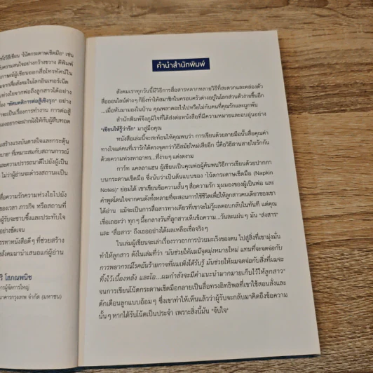 เขียนให้รู้ว่ารัก - Garth Callaghan, พาสินี รูปที่ 7