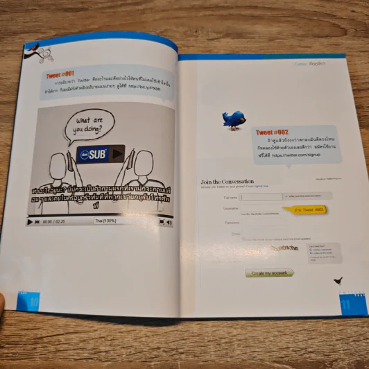 รวมฮิต twitter - อภิศิลป์ ตรุงกานนท์ รูปที่ 8