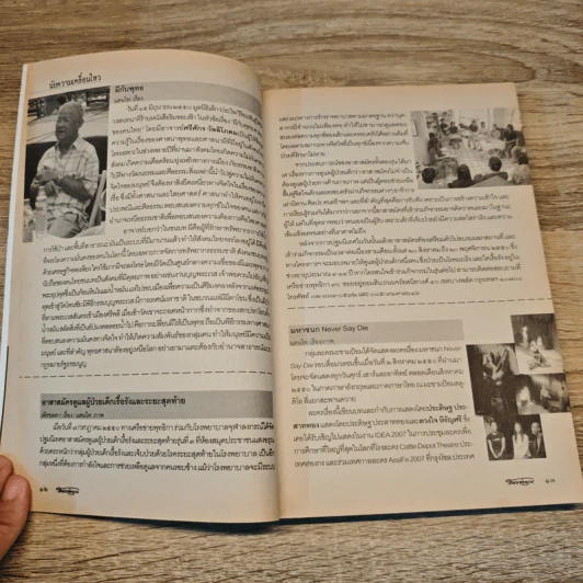 สานแสงอรุณ ปีที่ 11 ฉบับที่ 5 2550 รูปที่ 8