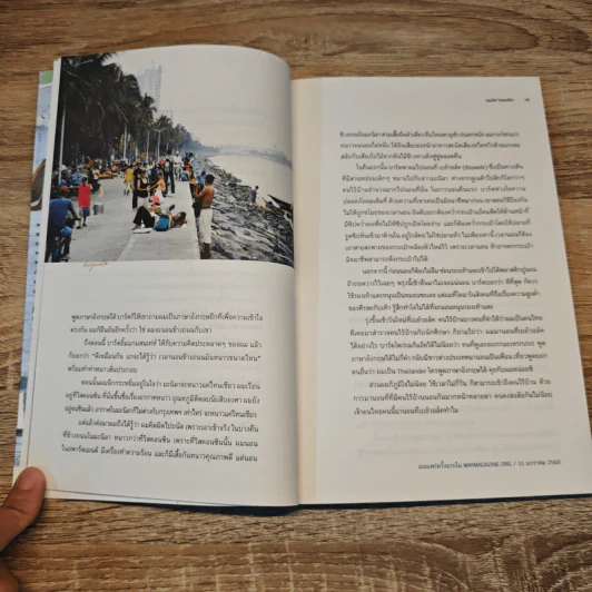 สายสตรีท: มานุษยวิทยาข้างถนนในมะนิลา - บุญเลิศ วิเศษปรีชา รูปที่ 8