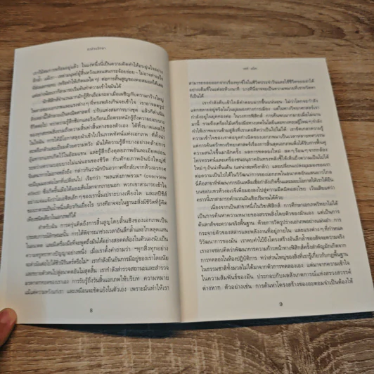 อวสานวิทยา THE OF EVERYTHING - เคที แม็ค (Katie Mack) รูปที่ 9