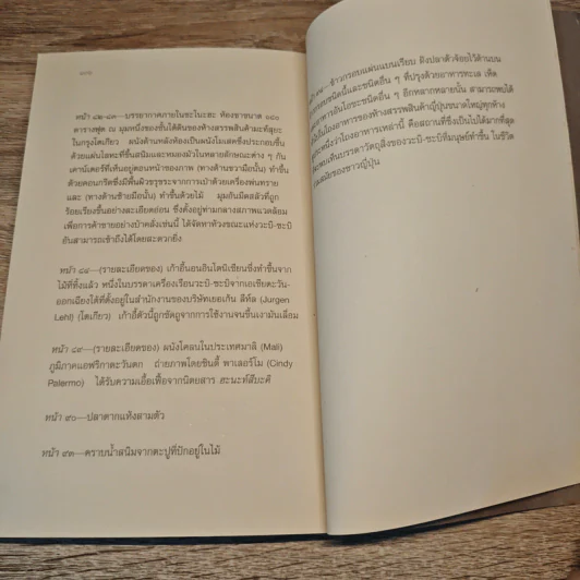 วะบิ-ซะบิ สำหรับศิลปินนักออกแบบ กวี & นักปรัชญา รูปที่ 9
