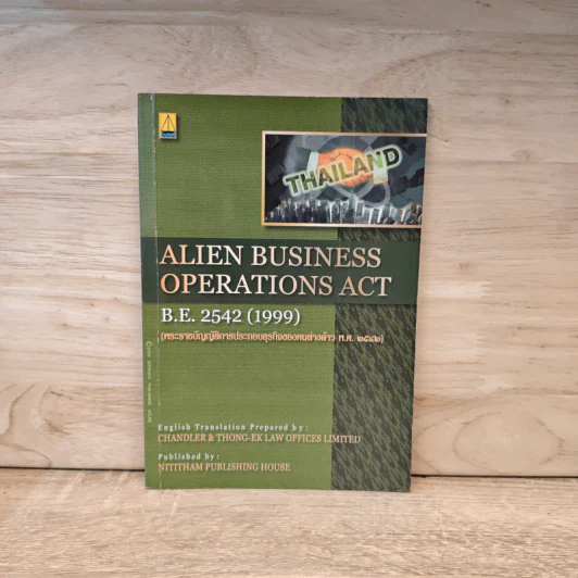 Alien Business Operations Act B.E.2542 (1999) รูปที่ 1
