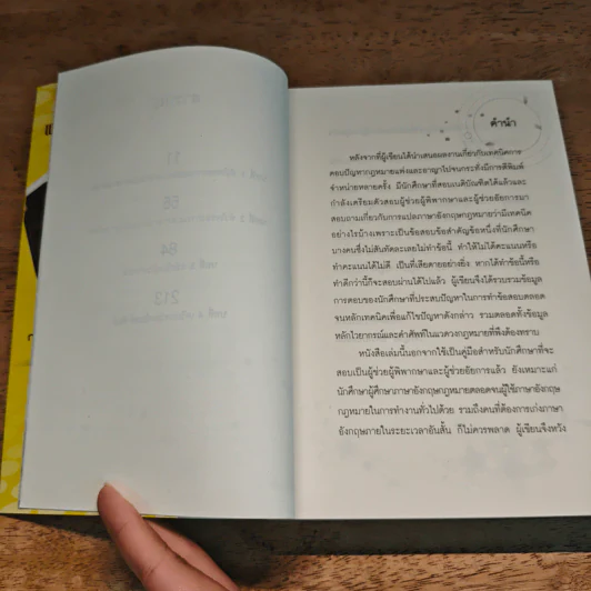 ภาษาอังกฤษสำหรับนักกฎหมาย เก่งได้ชั่วข้ามคืน English  for Lawyears - เจริญชัย อัศวพิริยอนันต์ รูปที่ 8