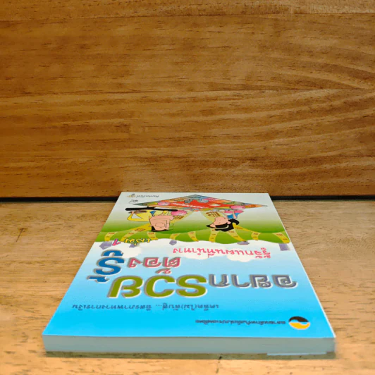 อยากรวยต้องรู้ เล่ม 1 รู้จักแผนที่นำทาง รูปที่ 4