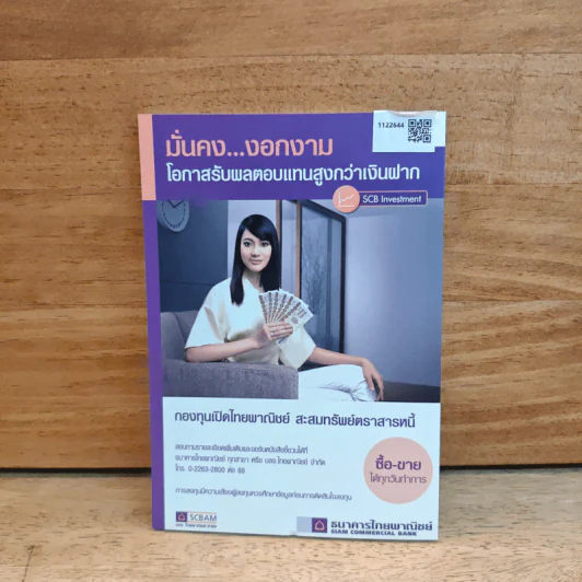 อยากรวยต้องรู้ เล่ม 1 รู้จักแผนที่นำทาง รูปที่ 5
