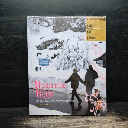 Romantic Route 10 เมืองโรแมนติกจากเช็กถึงเยอรมนี รูปที่ 1