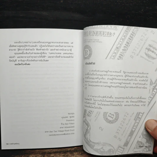 รวยล้านเหรียญ 10 เศรษฐีในอเมริกา - แปซิฟิค รูปที่ 9
