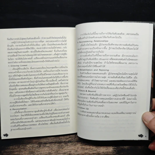 บนปากเหว - อิสสริยา วิรัชศิลป์ รูปที่ 9