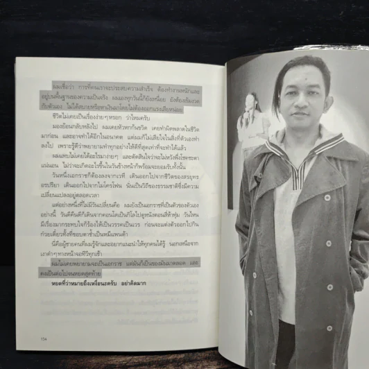 เอ็กซ์กะราช - เอกราช เก่งทุกทาง รูปที่ 9