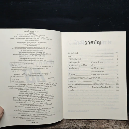 นิสัยแบบนี้เลือดกรุ๊ป AB แน่ๆ - จาเมะ จาเมะ รูปที่ 6