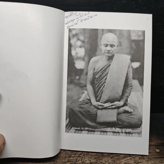 คุยกับลูกหลาน - พระโพธิญาณเถร (หลวงพ่อชา) รูปที่ 6