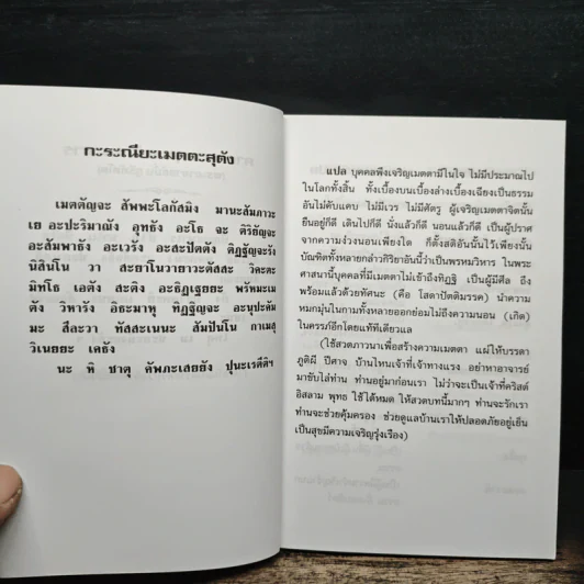 ผลแห่งกรรม - ซำเหมา รูปที่ 6
