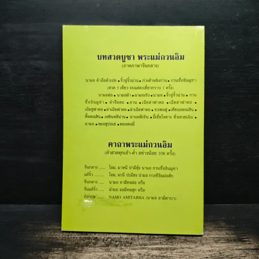 ผลแห่งกรรม - ซำเหมา รูปที่ 2