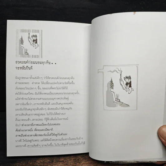 Life On The Rock - ว.แหวน รูปที่ 8