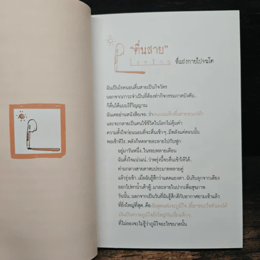 Life On The Rock - ว.แหวน รูปที่ 7