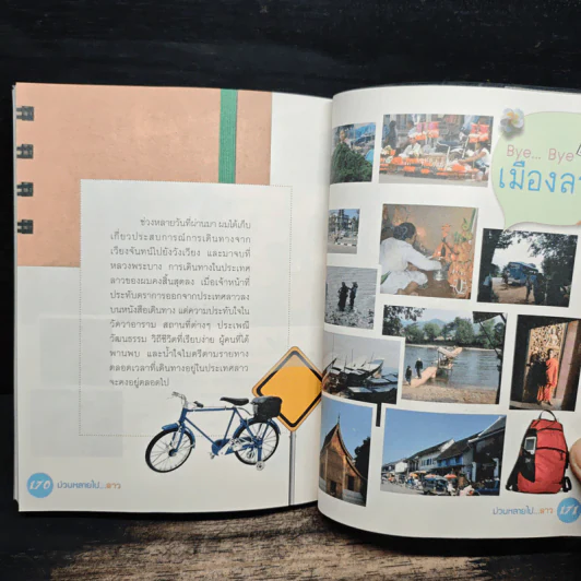 ม่วนหลายไป...ลาว - เอกปวีณ รูปที่ 9