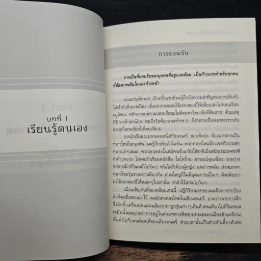 เพราะทำจึงสำเร็จ - แสตนลีย์ เหยียน รูปที่ 8