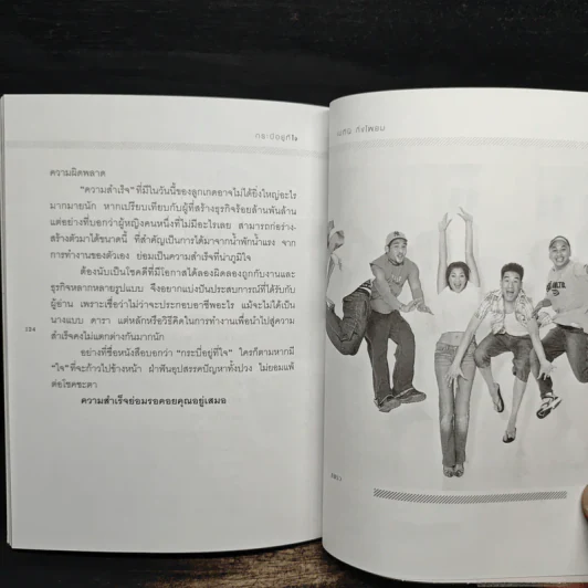 กระบี่อยู่ที่ใจ - เมทินี กิ่งโพยม รูปที่ 8