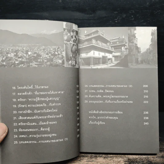 ลามะหนุ่ม เนปาล กับเรื่องจริงผ่านจอ - วรเชษฐ เขียวจันทร์ รูปที่ 8