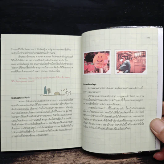 TOKYO GUGGIG Guide โตเกียวกุ๊กกิ๊ก ไกด์ รูปที่ 9