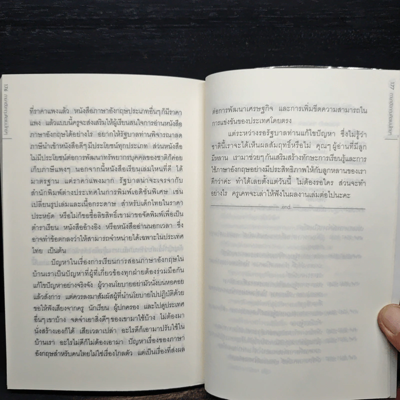 ภาษาอังกฤษคิดแบบไทยๆ - ครูเคท รูปที่ 9