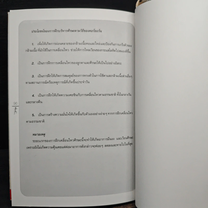 รู้ทันยา รักษาทันโรค รูปที่ 10