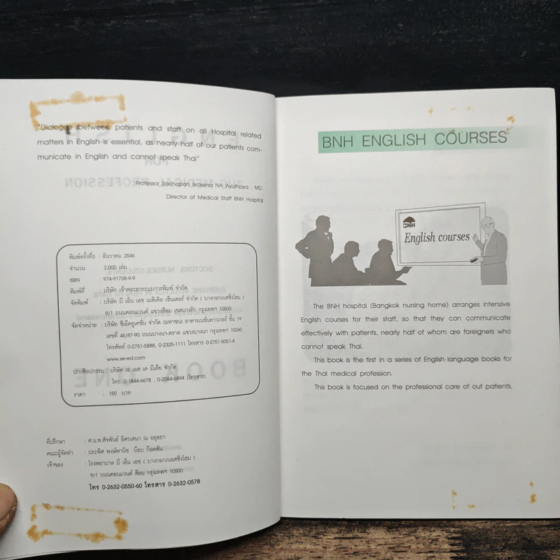 English for the Medical Profession บทสนทนาภาษาอังกฤษสำหรับบุคลากรทางการแพทย์ รูปที่ 6