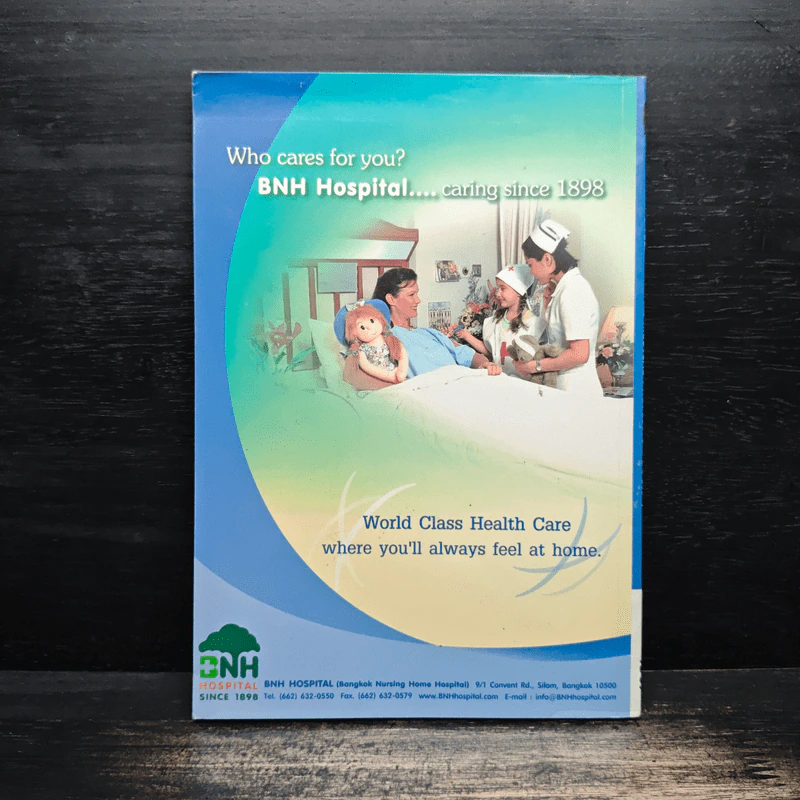 English for the Medical Profession บทสนทนาภาษาอังกฤษสำหรับบุคลากรทางการแพทย์ รูปที่ 2