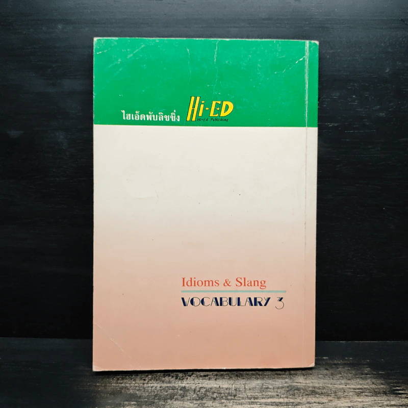 ศัพท์สำนวนที่ใช้ในภาษาอังกฤษ Vocabulary 3 Idioms & Slang - ประสงค์ ชิงชัย รูปที่ 2