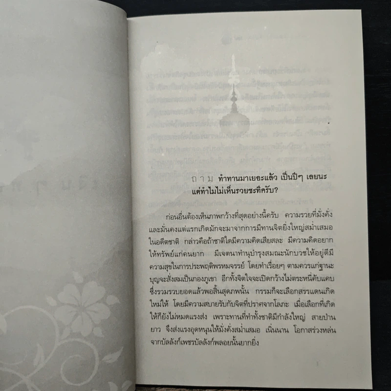 เตรียมเสบียงไว้เลี้ยงตัว ฉบับคัดสรร รูปที่ 8