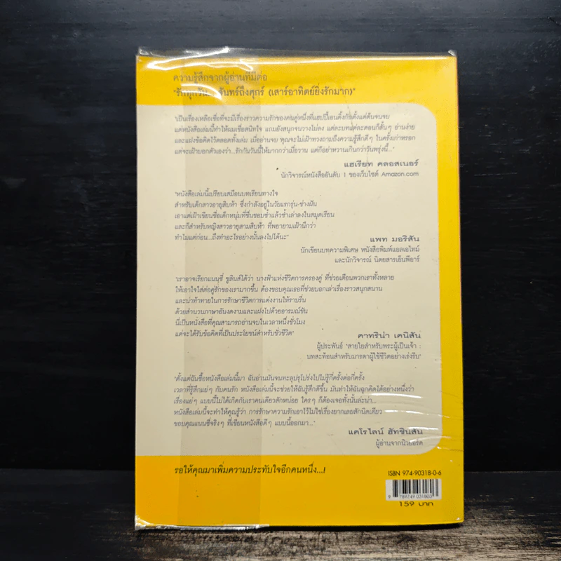 รักทุกวัน...จันทร์ถึงศุกร์ (เสาร์อาทิตย์ยิ่งรักมาก) - Nancy Shulins รูปที่ 2